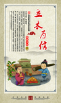 校园传统文化