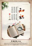 校园传统文化
