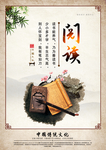 校园传统文化