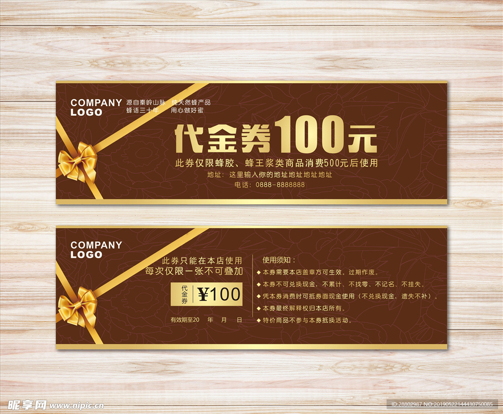 代金券