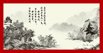 山水