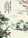山水
