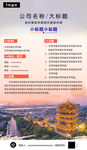 黄鹤楼