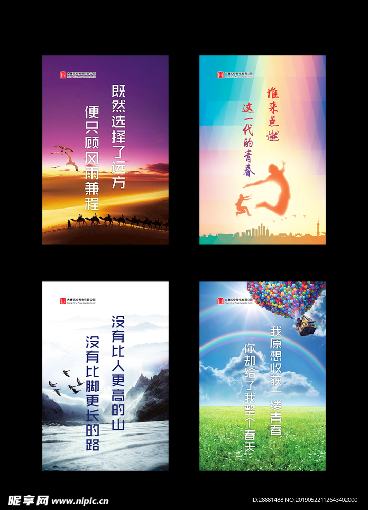 企业文化
