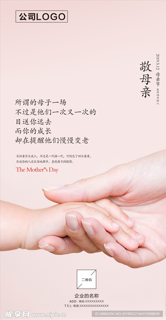 母亲节