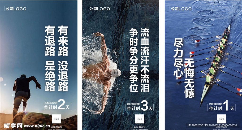 励志海报