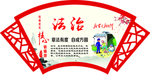 社会主义核心价值观