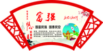 社会主义核心价值观