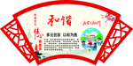 社会主义核心价值观