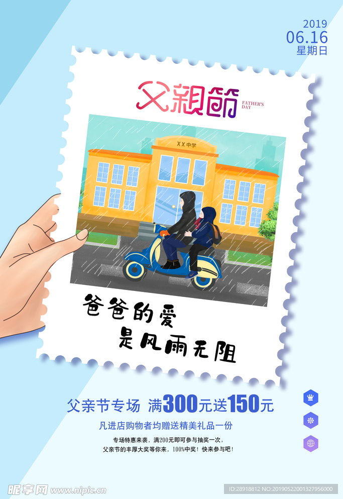 父亲节