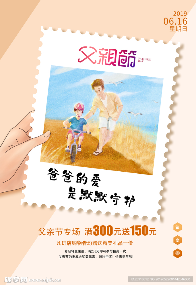 父亲节
