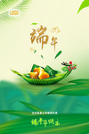 端午节海报