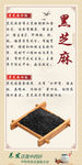 中药介绍