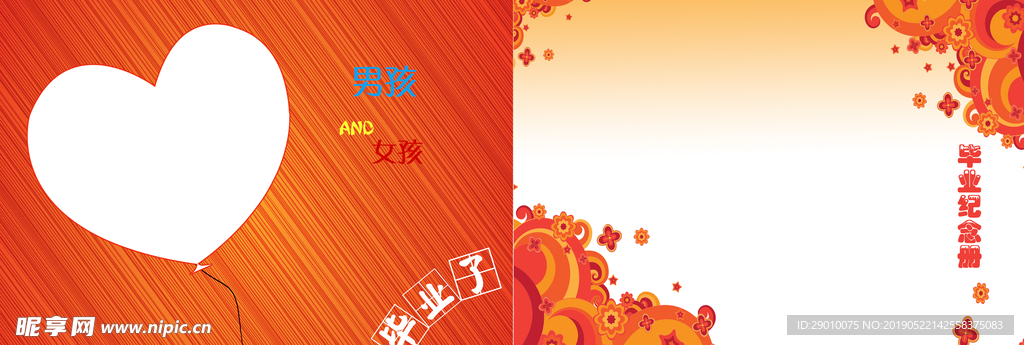 毕业相册
