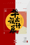 毕业计