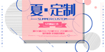 6月新品上市