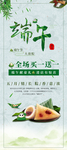 端午展架
