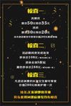 美发活动