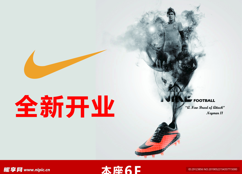 耐克 NIKE 海报 横版