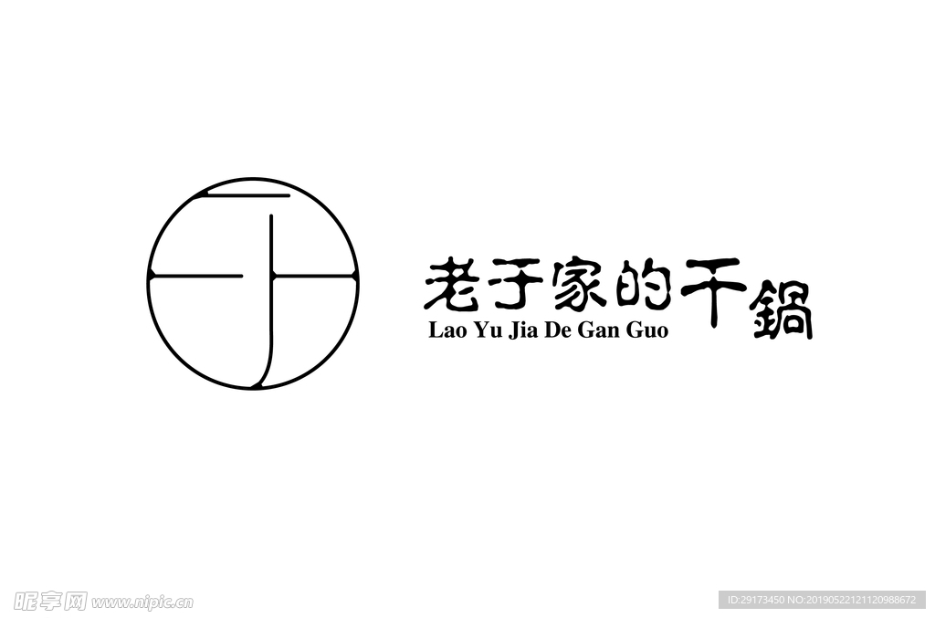 干锅店LOGO设计