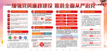 廉政建设