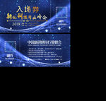 入场券