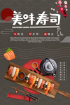 美味寿司