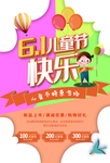 61儿童节