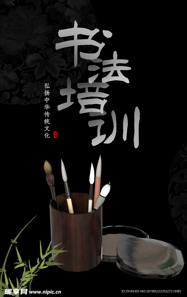 书法培训