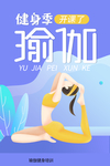 瑜伽培训班