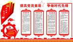 廉政文化