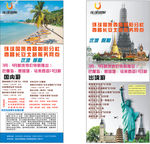 旅游海报