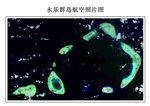 永乐群岛影像图