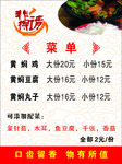 非得请黄焖鸡米饭菜单