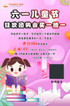六一儿童节图书团购