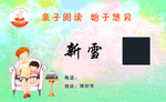 亲子图书名片