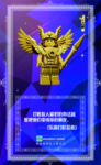 乐高积木积分卡