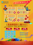乐高宣传单页