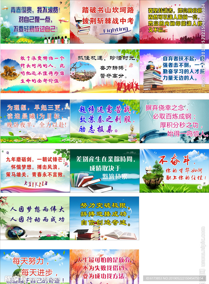 学校文化墙 学生教育展板 学校