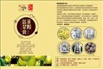 树上树下莱阳慈梨膏宣传单页