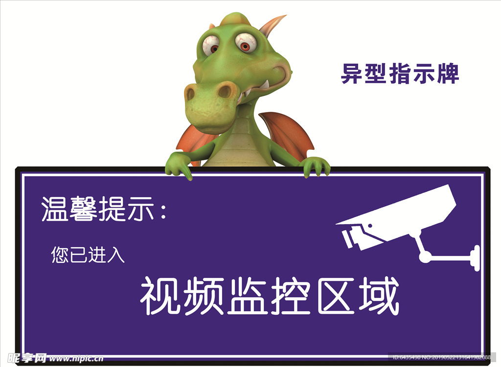 视频监控区域