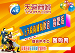 天舜 购物商城图片