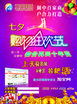 七夕狂欢节 浪漫七夕图片