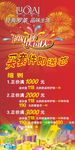 迎中秋庆国庆海报