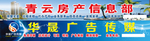 信息部广告