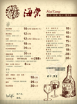 价目表