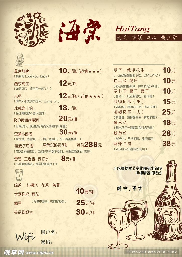 价目表
