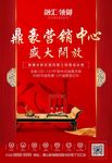 中式开盘地产