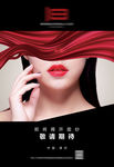 时尚美女海报揭幕海报