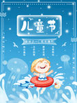 六一儿童节